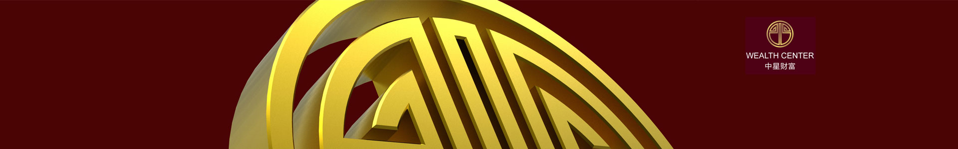 中星财富