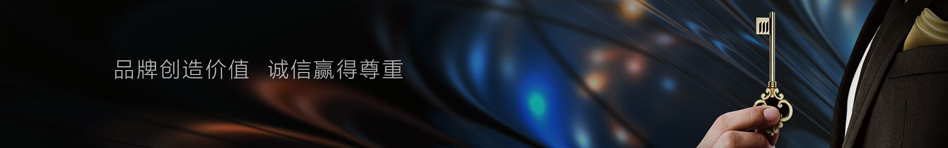 中国平安 / 德诚物业