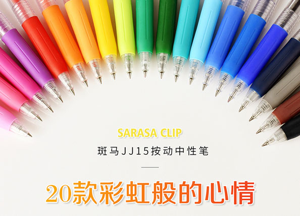 日本斑马（ZEBRA）