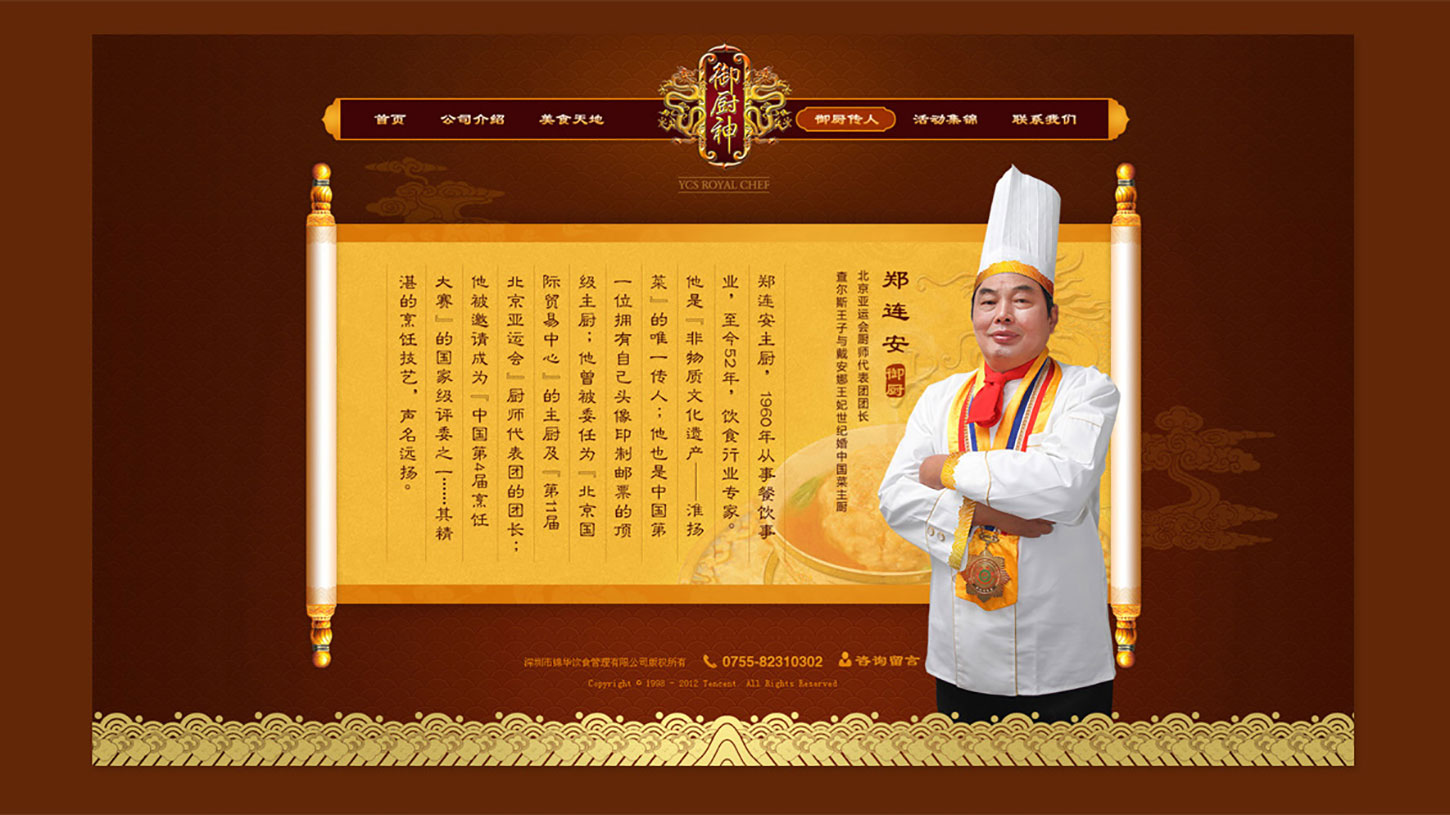 05御厨神.jpg